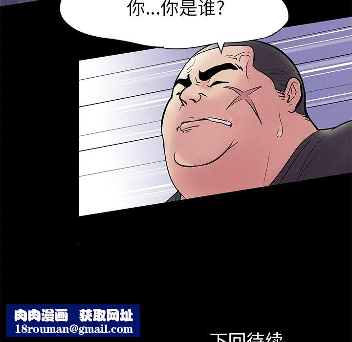 反乌托邦游戏第37话