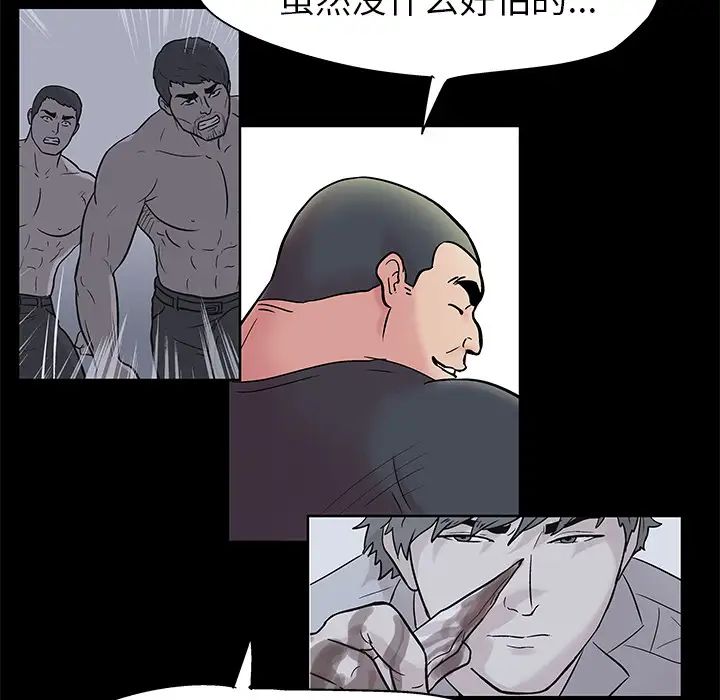 反乌托邦游戏第38话