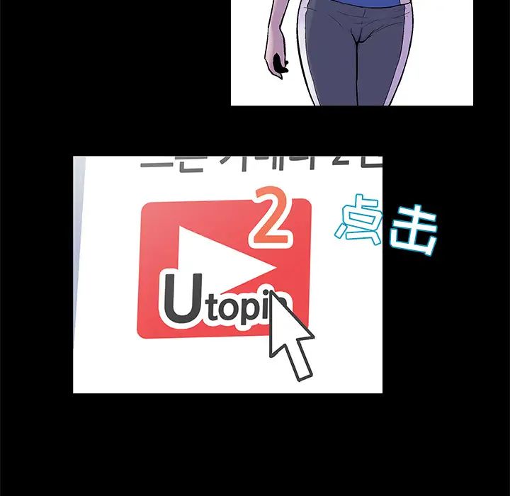 反乌托邦游戏第38话