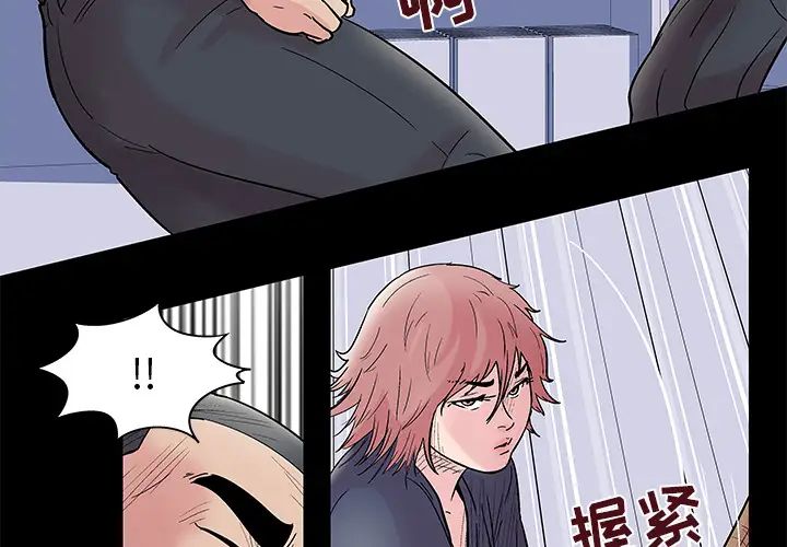 反乌托邦游戏第39话