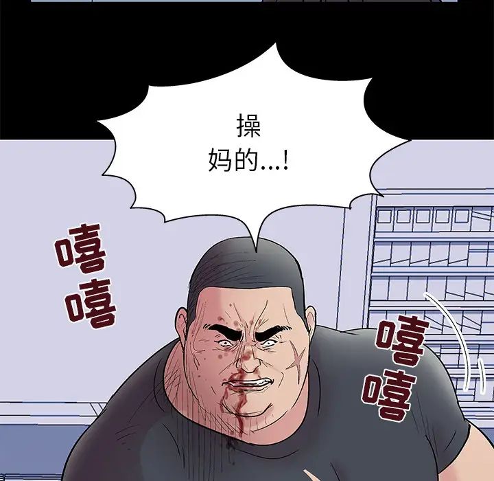 反乌托邦游戏第39话