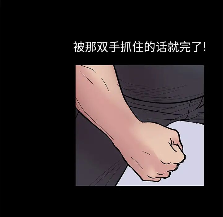 反乌托邦游戏第39话