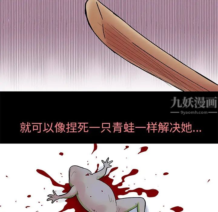 反乌托邦游戏第39话