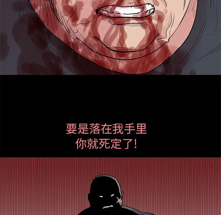反乌托邦游戏第39话