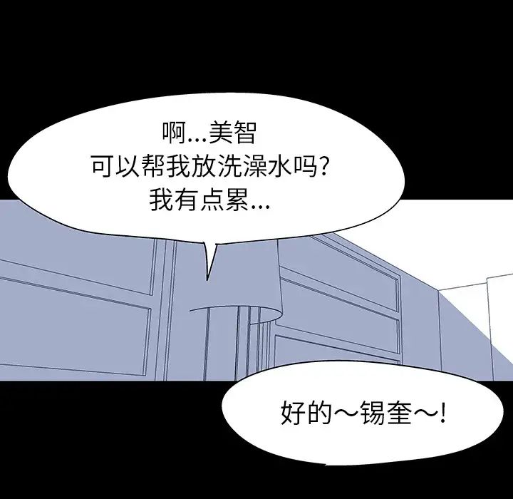 反乌托邦游戏第39话