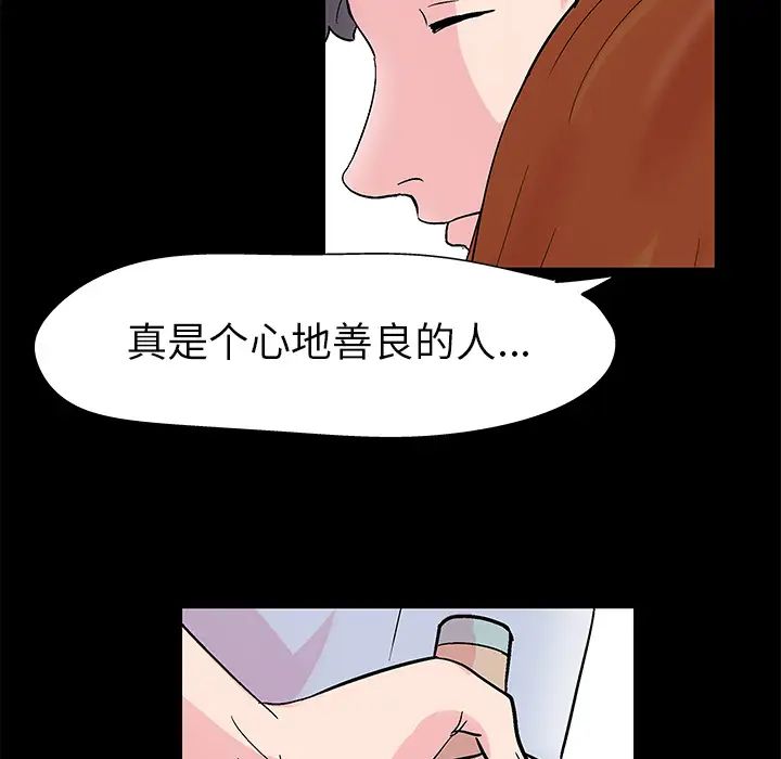 反乌托邦游戏第39话