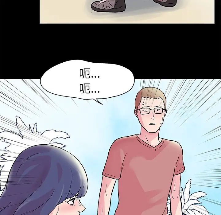 反烏托邦遊戲第40话