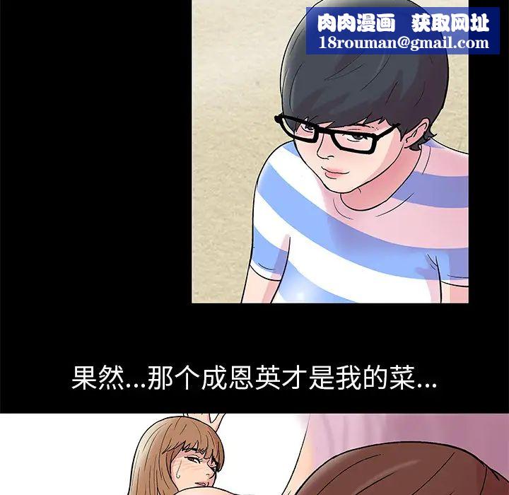 反烏托邦遊戲第41话