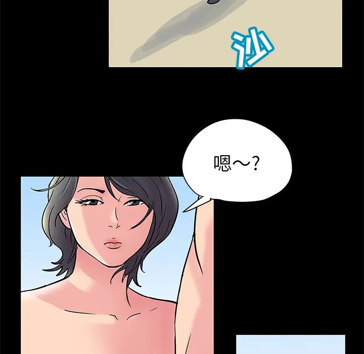 反烏托邦遊戲第41话