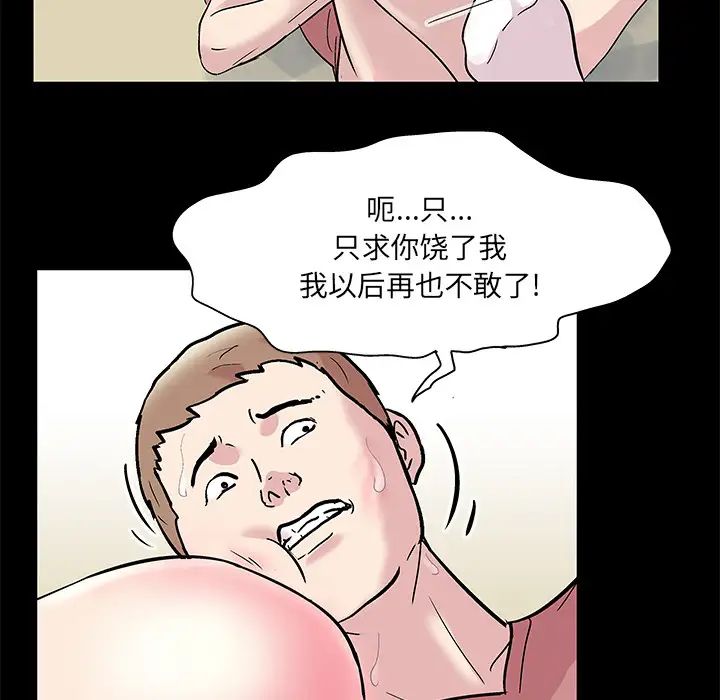 反乌托邦游戏第42话