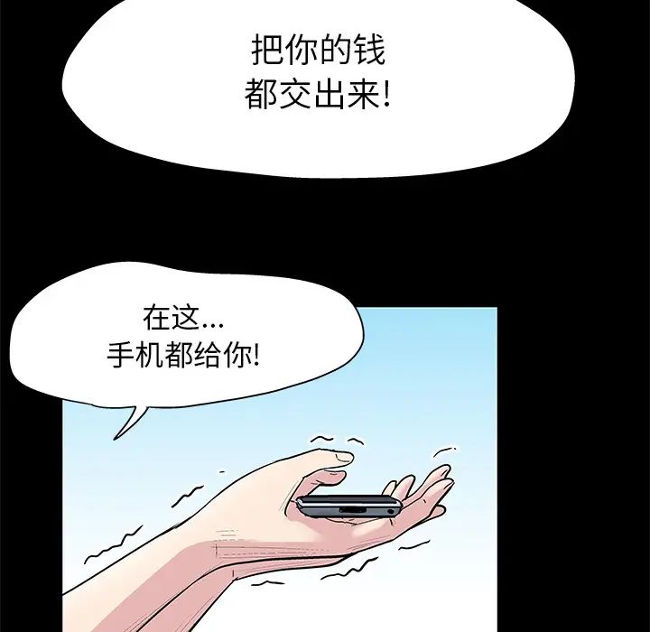 反乌托邦游戏第42话