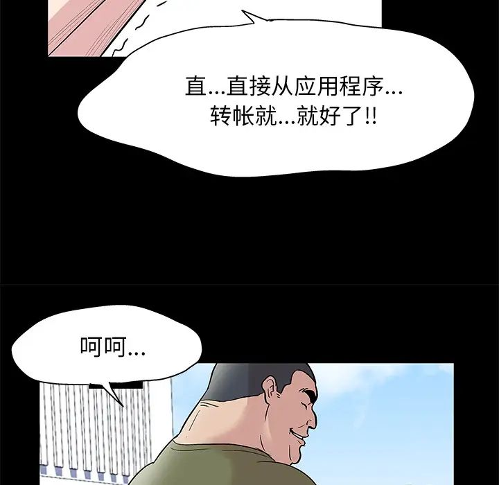 反乌托邦游戏第42话