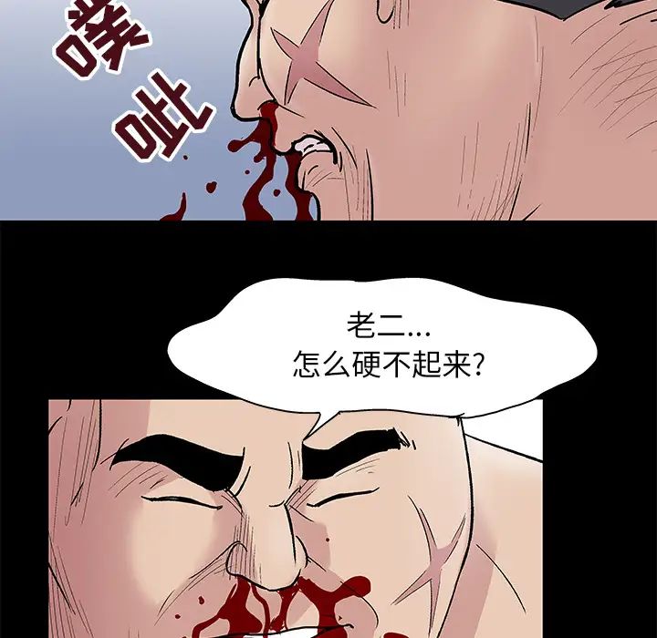 反乌托邦游戏第42话