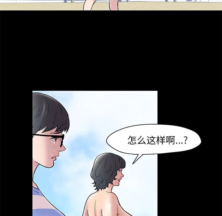 反乌托邦游戏第43话