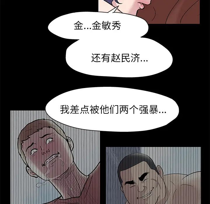 反乌托邦游戏第43话