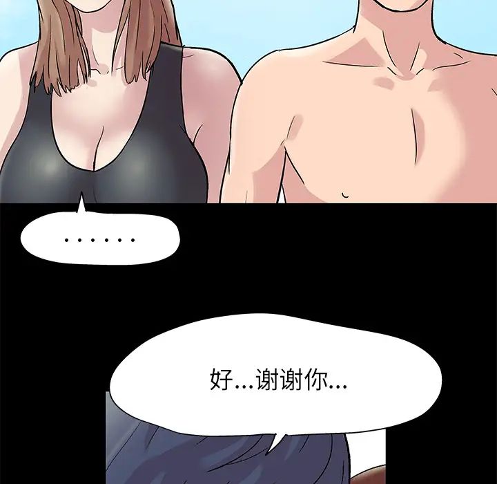 反乌托邦游戏第43话