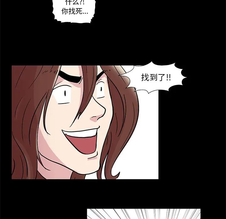 反乌托邦游戏第44话