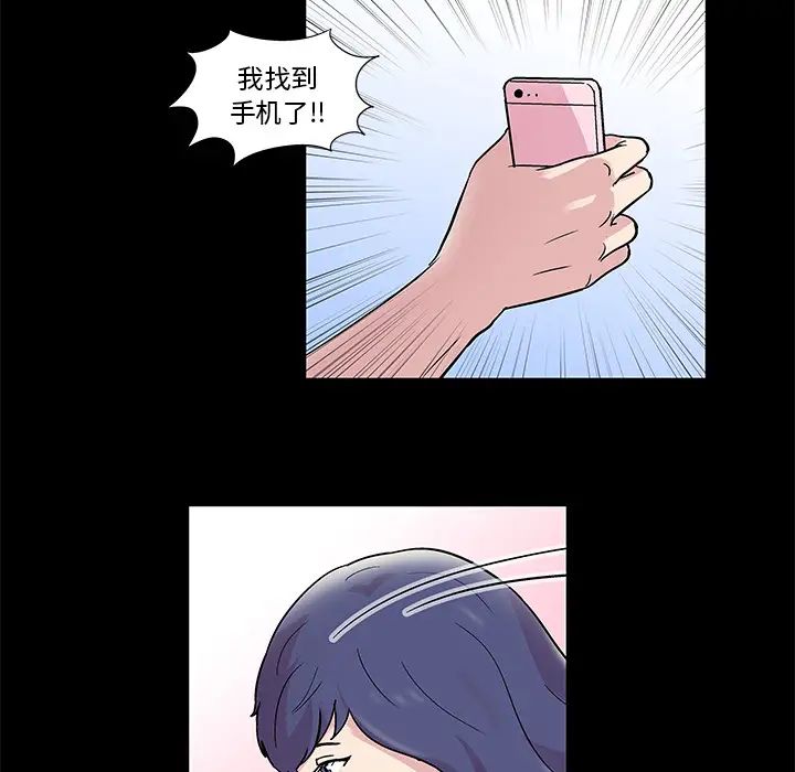 反乌托邦游戏第44话