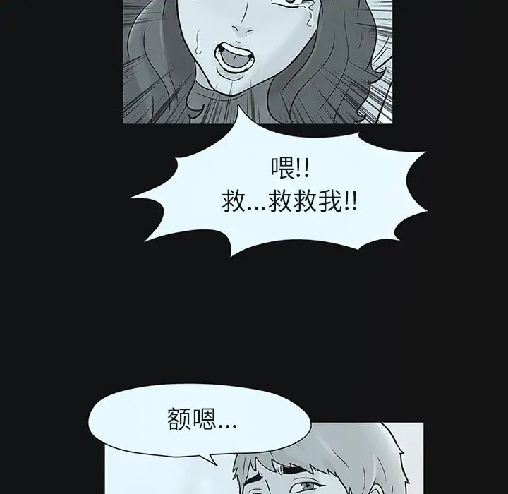 反乌托邦游戏第44话