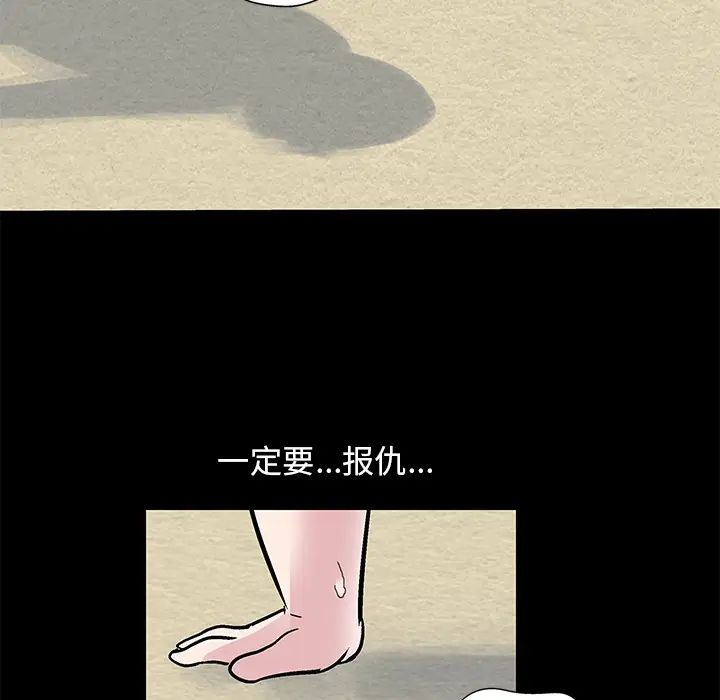 反乌托邦游戏第44话