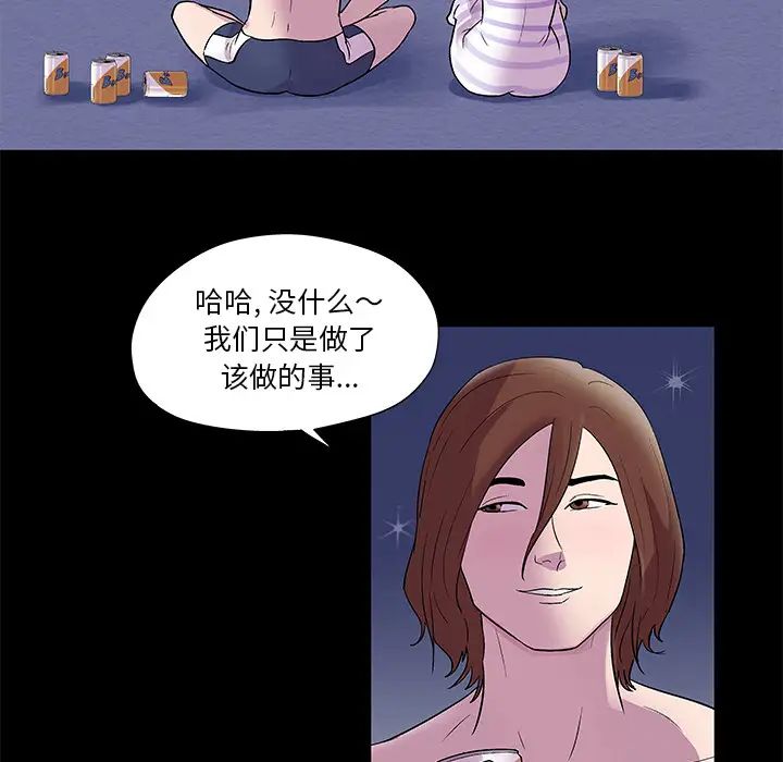 反乌托邦游戏第45话