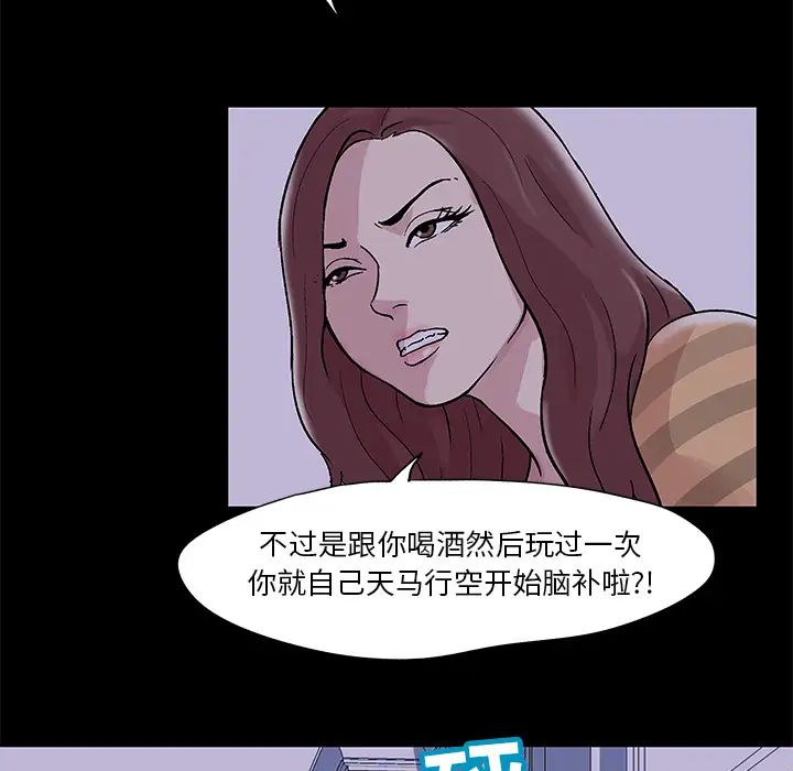 反乌托邦游戏第46话
