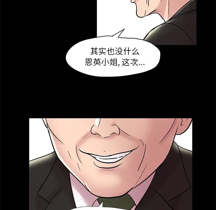 反乌托邦游戏第48话