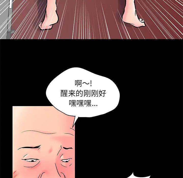 反乌托邦游戏第49话