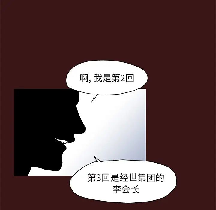 反乌托邦游戏第49话