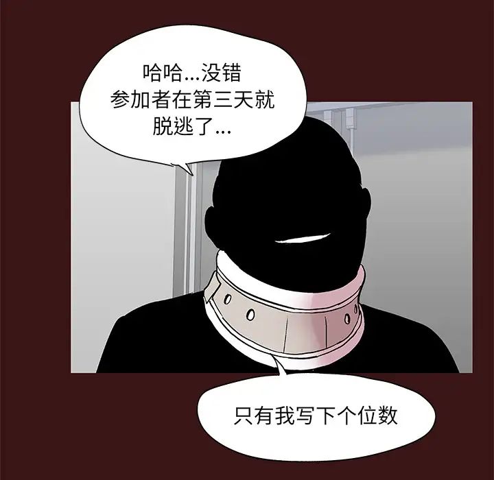反乌托邦游戏第49话