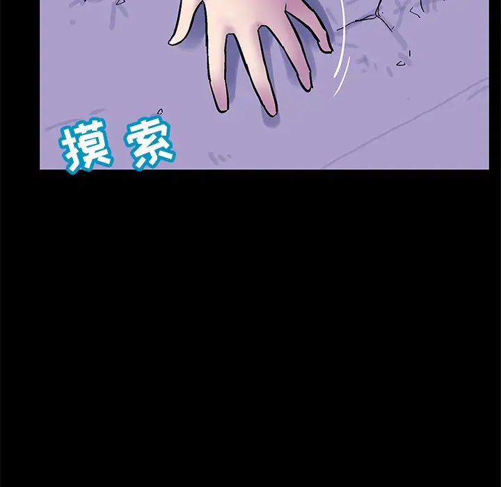 反乌托邦游戏第50话