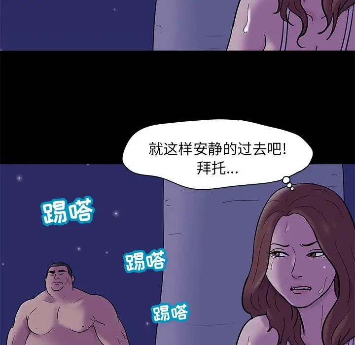 反乌托邦游戏第50话