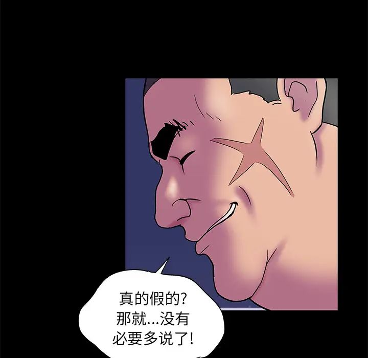 反乌托邦游戏第51话