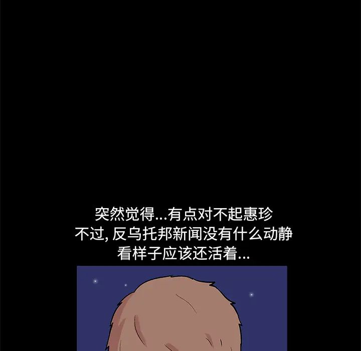 反乌托邦游戏第51话