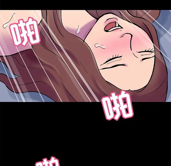 反烏托邦遊戲第52话