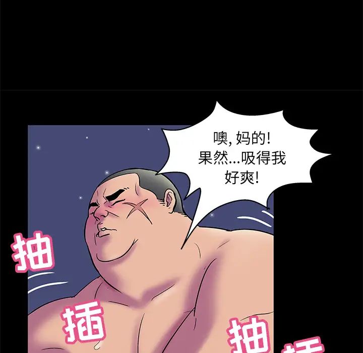 反乌托邦游戏第52话