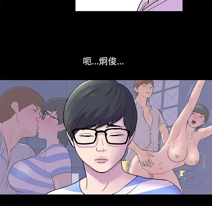 反乌托邦游戏第52话