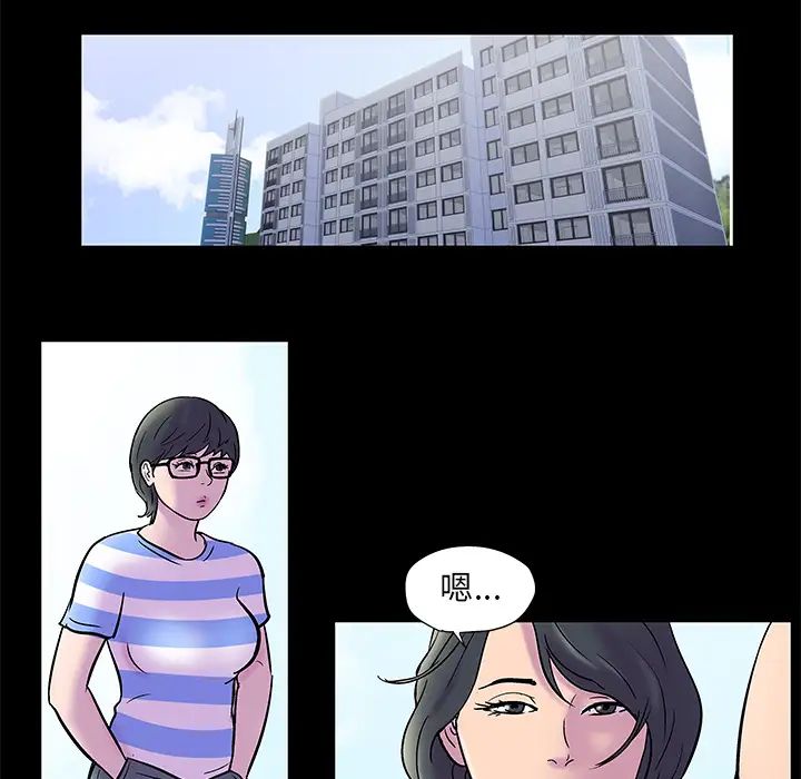 反乌托邦游戏第52话