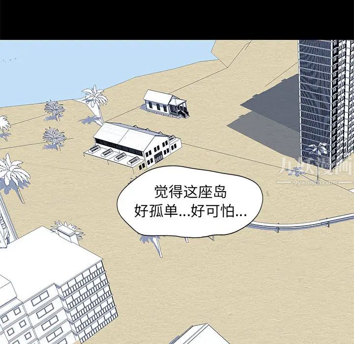 反乌托邦游戏第52话