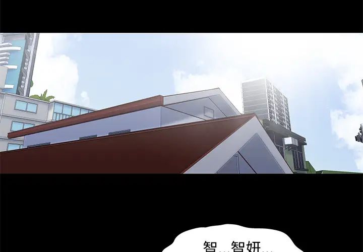 反乌托邦游戏第53话