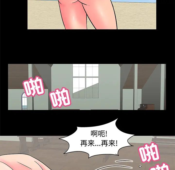 反乌托邦游戏第53话