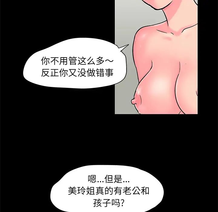 反乌托邦游戏第54话