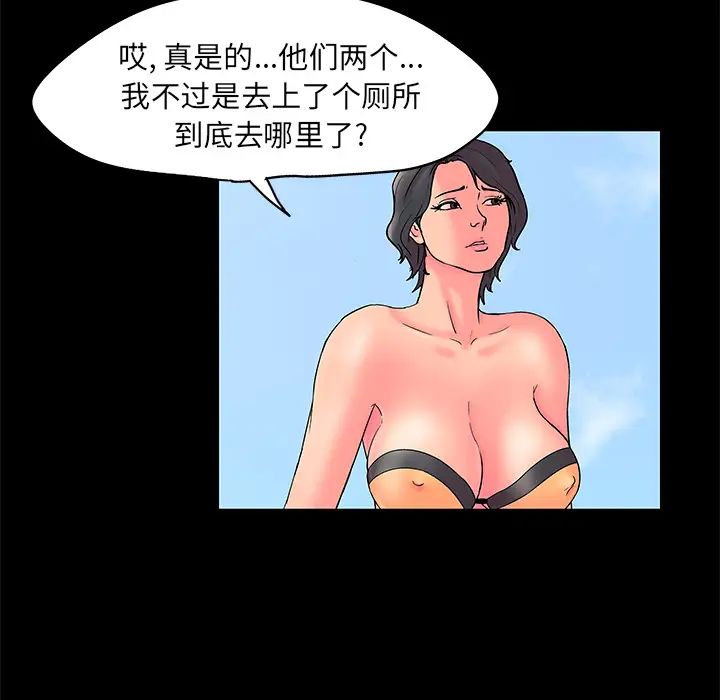 反乌托邦游戏第54话