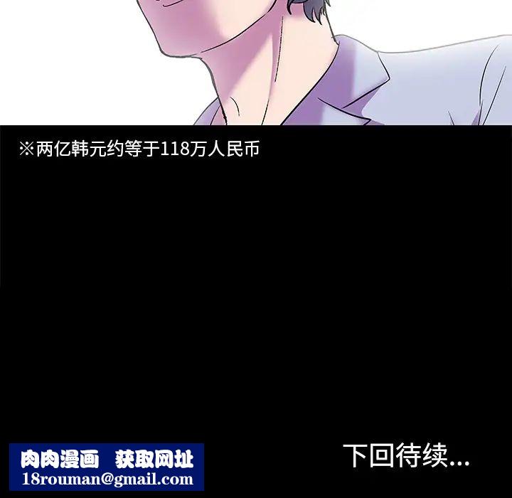 反乌托邦游戏第54话