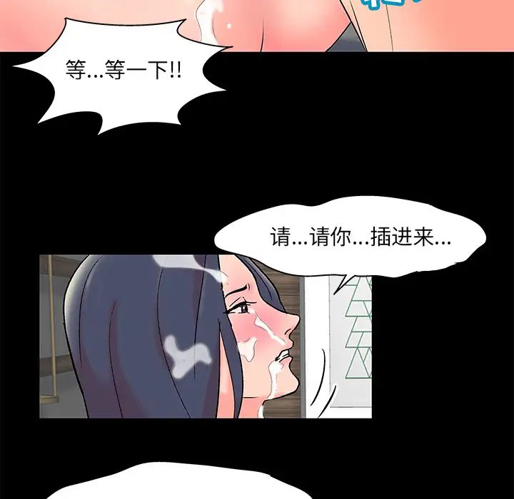 反乌托邦游戏第55话