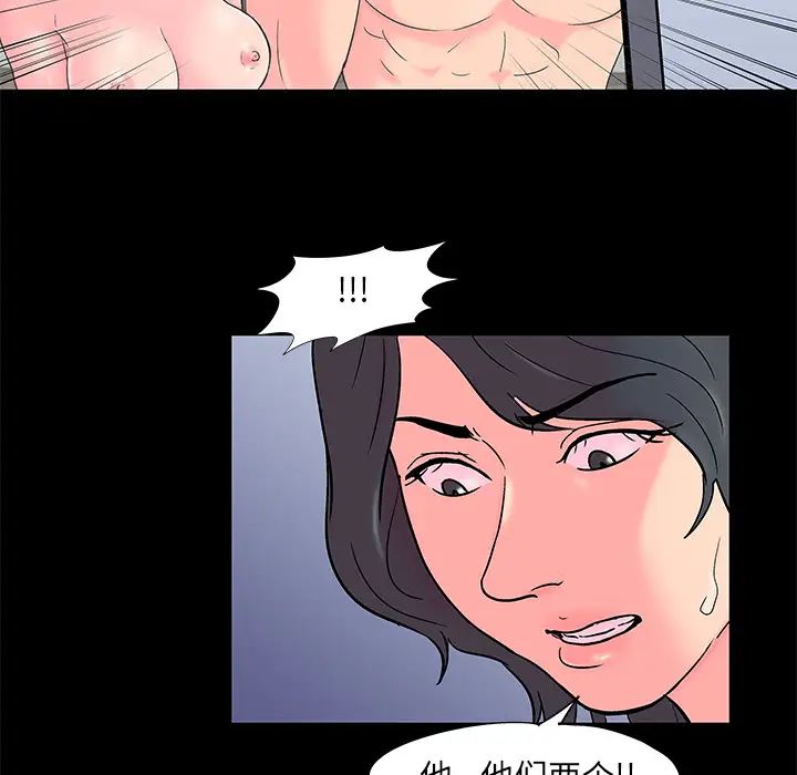 反乌托邦游戏第55话