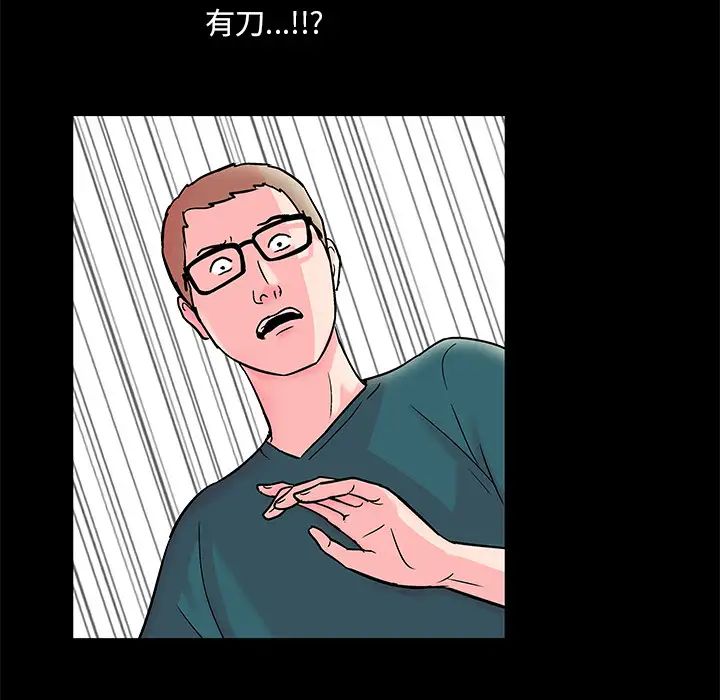 反乌托邦游戏第56话