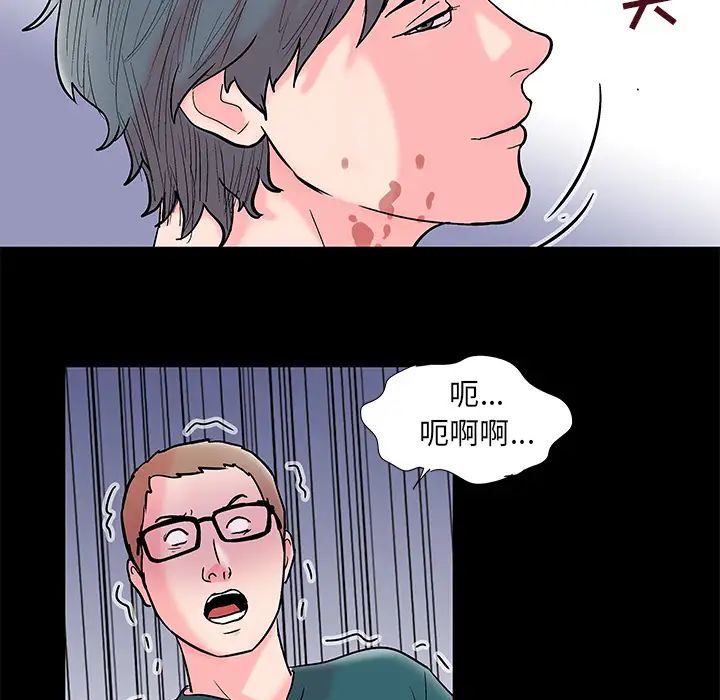 反烏托邦遊戲第56话