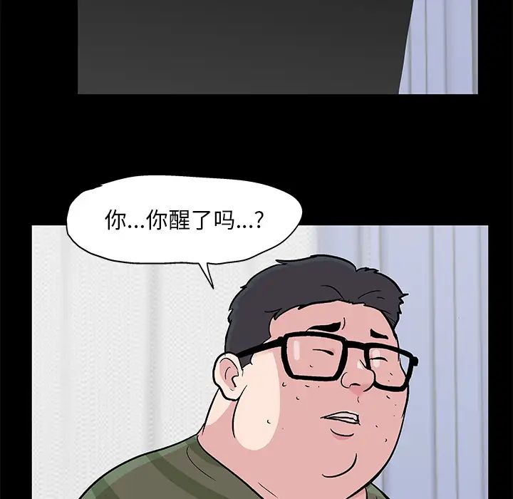 反乌托邦游戏第58话