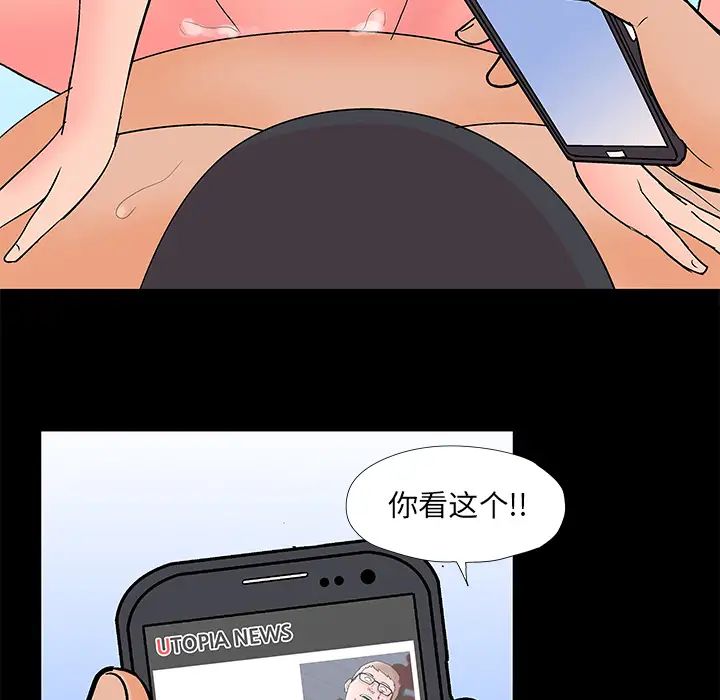 反烏托邦遊戲第58话